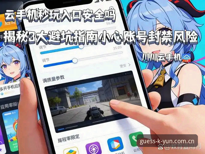 竞猜平台登录的3个关键避坑点：以KAIYUN官方中国主站网页登录为例